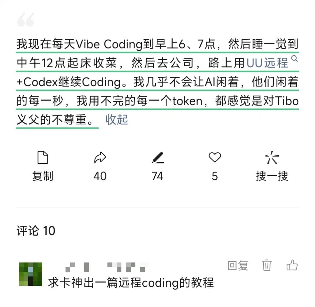 手机随时随地远程指挥Agent干活的日常场景