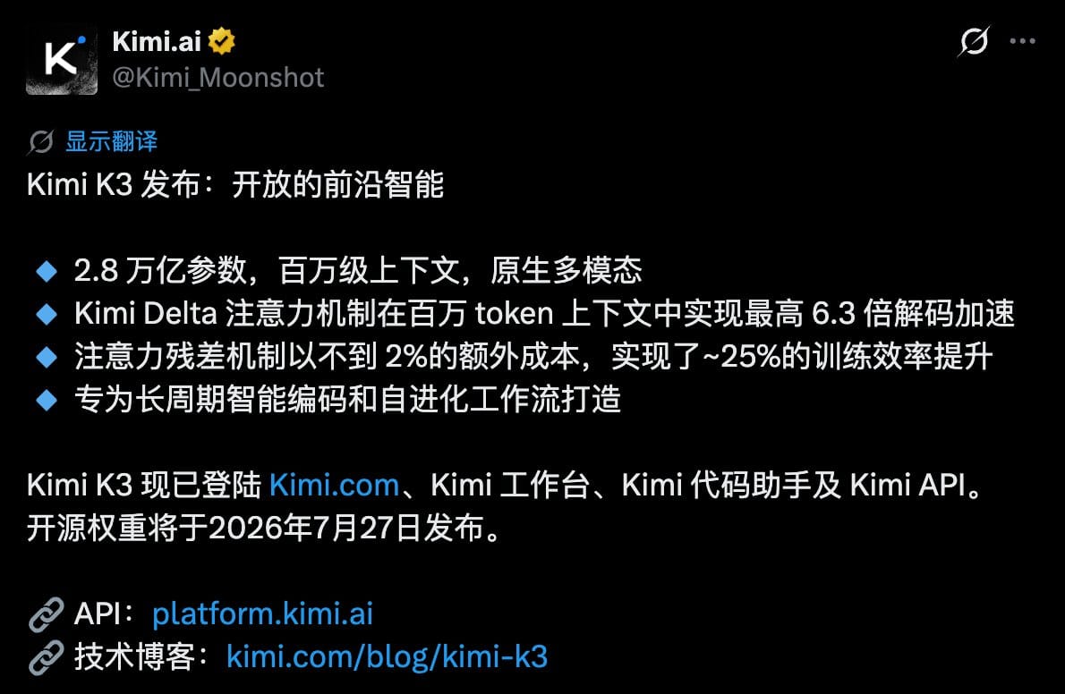 Kimi K3大模型正式发布的官方宣传海报