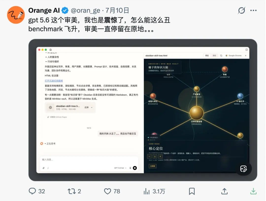 作者实测 Kimi K3 后发布的推特截图