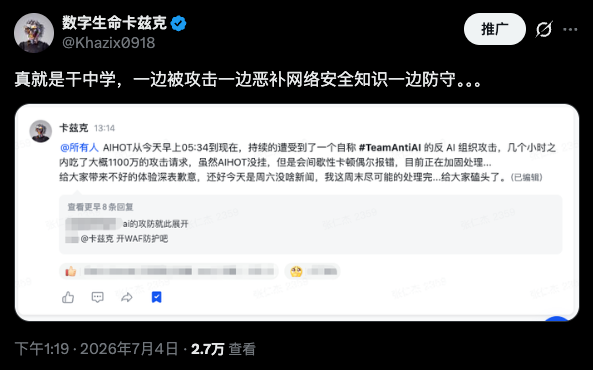 作者在社交平台发布网络安全学习感慨的截图