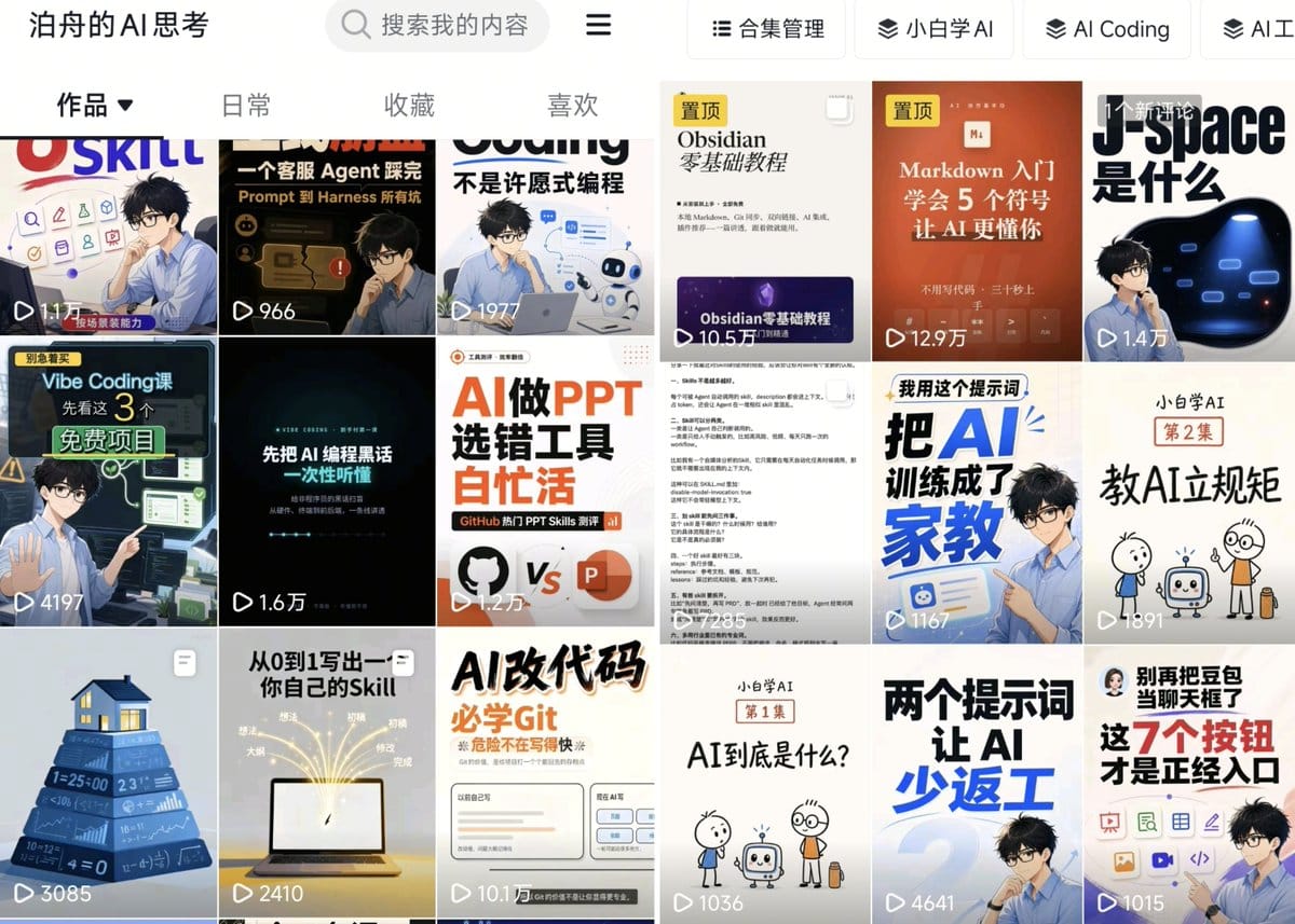 作者展示一个月内用AI制作的口播与手绘故事视频