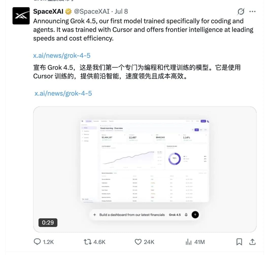 Codex专为编程与agent训练并与Cursor共同训练
