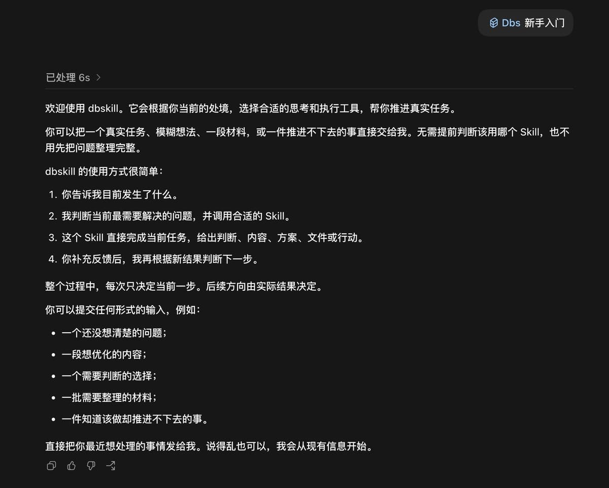 输入 /dbs 新手入门 启动内置教程的操作界面