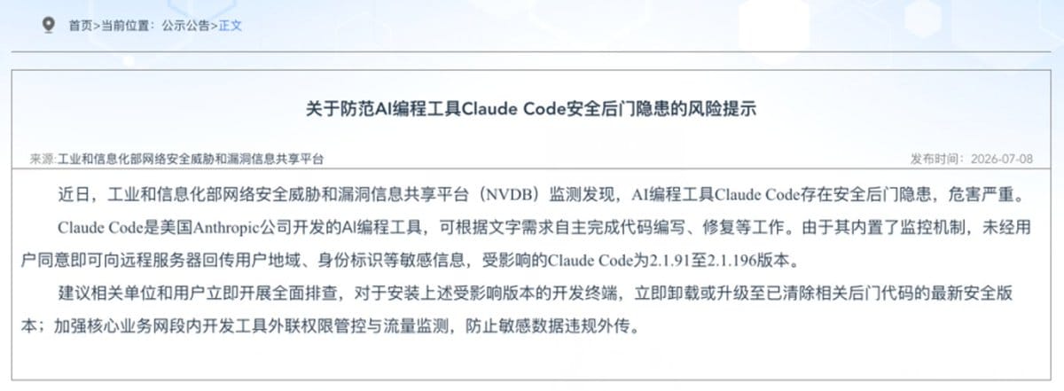 Claude Code 植入隐形代码识别中国用户的爆料