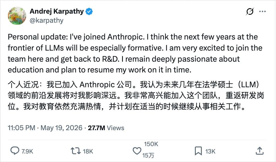 Karpathy在X发帖官宣加入Anthropic的截图