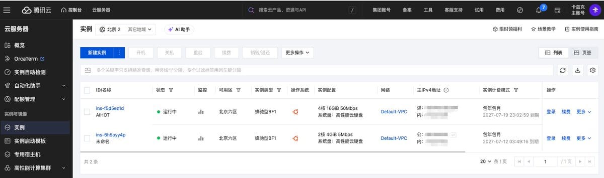 腾讯云轻量应用服务器购买优惠页面