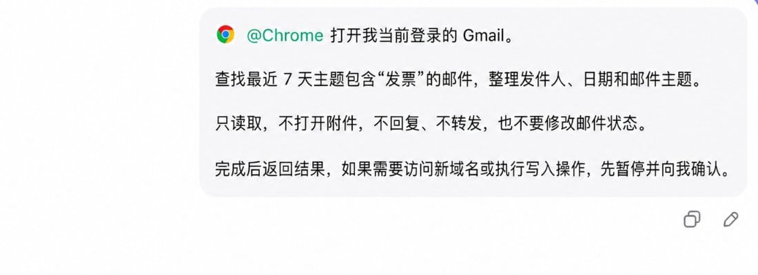 Codex 中用 @Chrome 编写浏览器操作任务指令示例