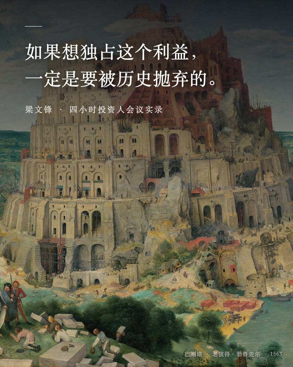 从巴菲特到梁文锋的商业常识传承脉络