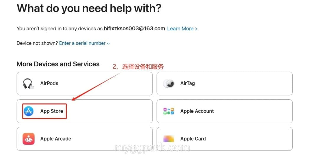 登录Apple ID后选择设备与服务里的App Store