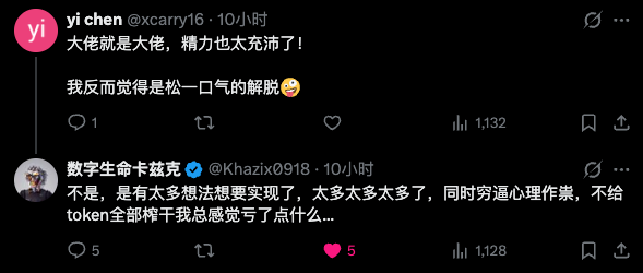 作者回复网友评论谈Coding上瘾的聊天截图