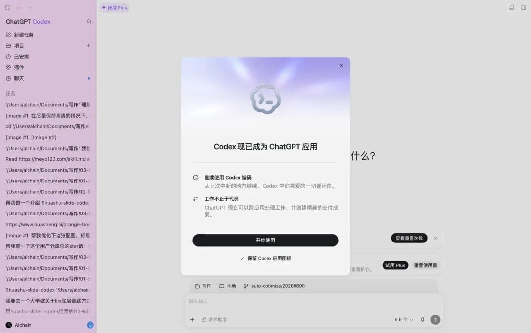 Codex以54分跻身第一梯队模型行列
