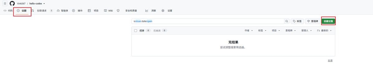 GitHub Issue 中写明搜索功能需求与标准