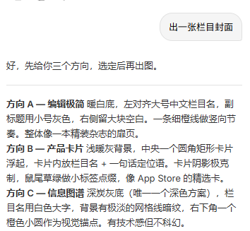 新任务中自动沿用偏好给出的三套方案对比