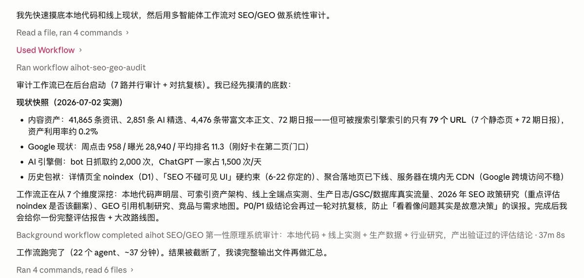 Fable 5 同时开启 22 个 Agent 并行调研的界面