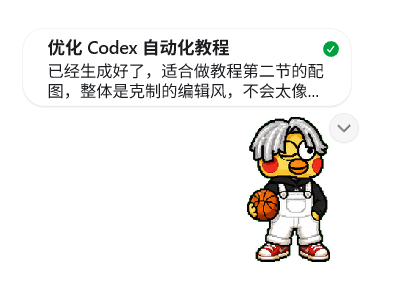 桌面宠物显示 Codex 执行中的忙碌状态