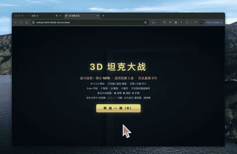网友录屏展示的坦克大战实际游玩效果