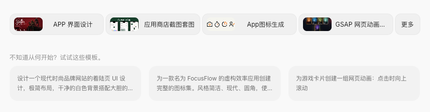 网页应用场景下的UI设计模板列表
