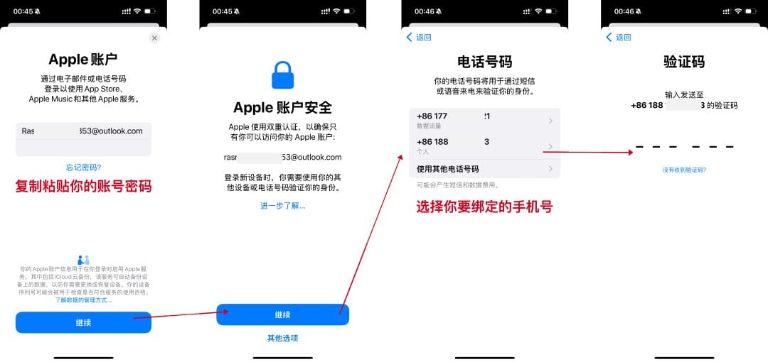 查看并确认苹果账号地区与账单地址为美国