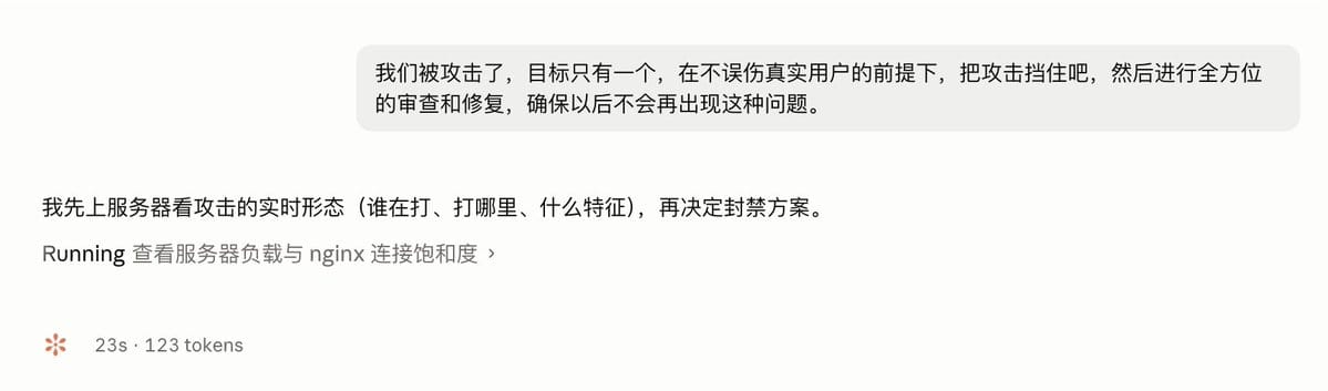 向Claude Fable 5下达防御攻击指令的对话截图
