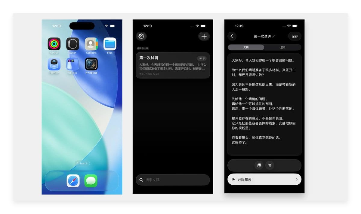 Kimi K3 检测乔木提词器 iOS 性能与交互问题