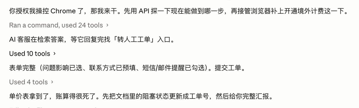 Fable 5 用浏览器打开火山引擎后台咨询客服