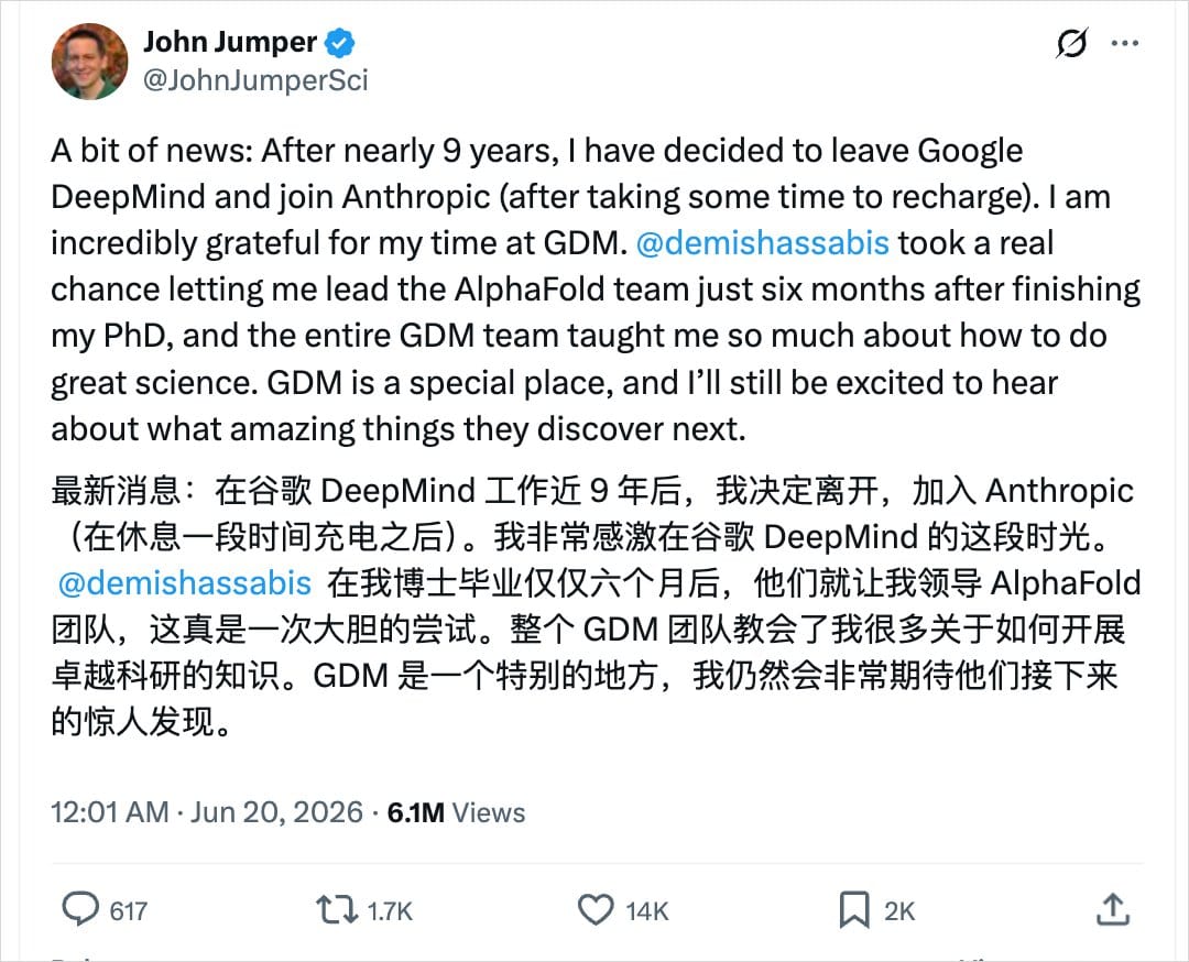 诺奖得主John Jumper官宣离开DeepMind的截图
