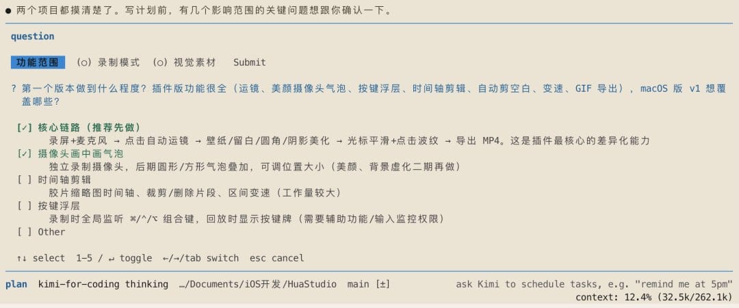 分阶段开发先跑通最小录屏闭环的流程