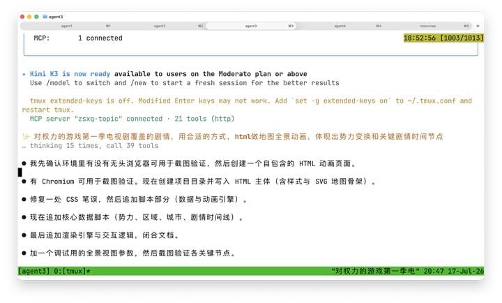 让K3制作权力的游戏地图动画的提示词截图