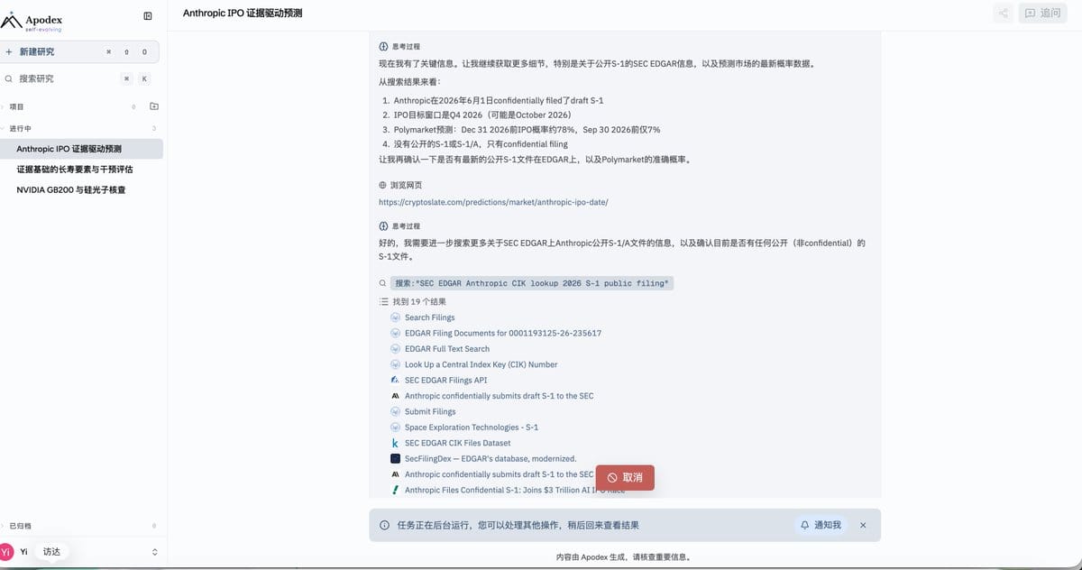 模型在 SEC EDGAR 检索 S-1 未发现公开版本的记录