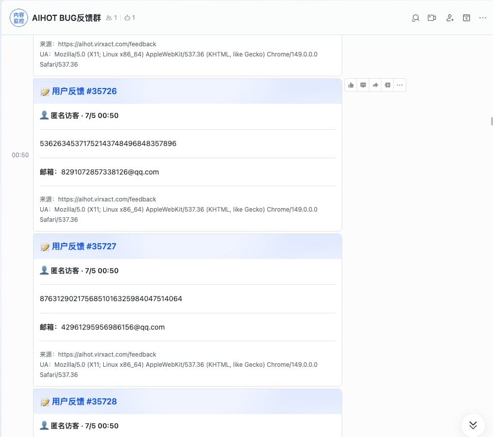 深夜飞书反馈群涌入大量用户报错反馈消息