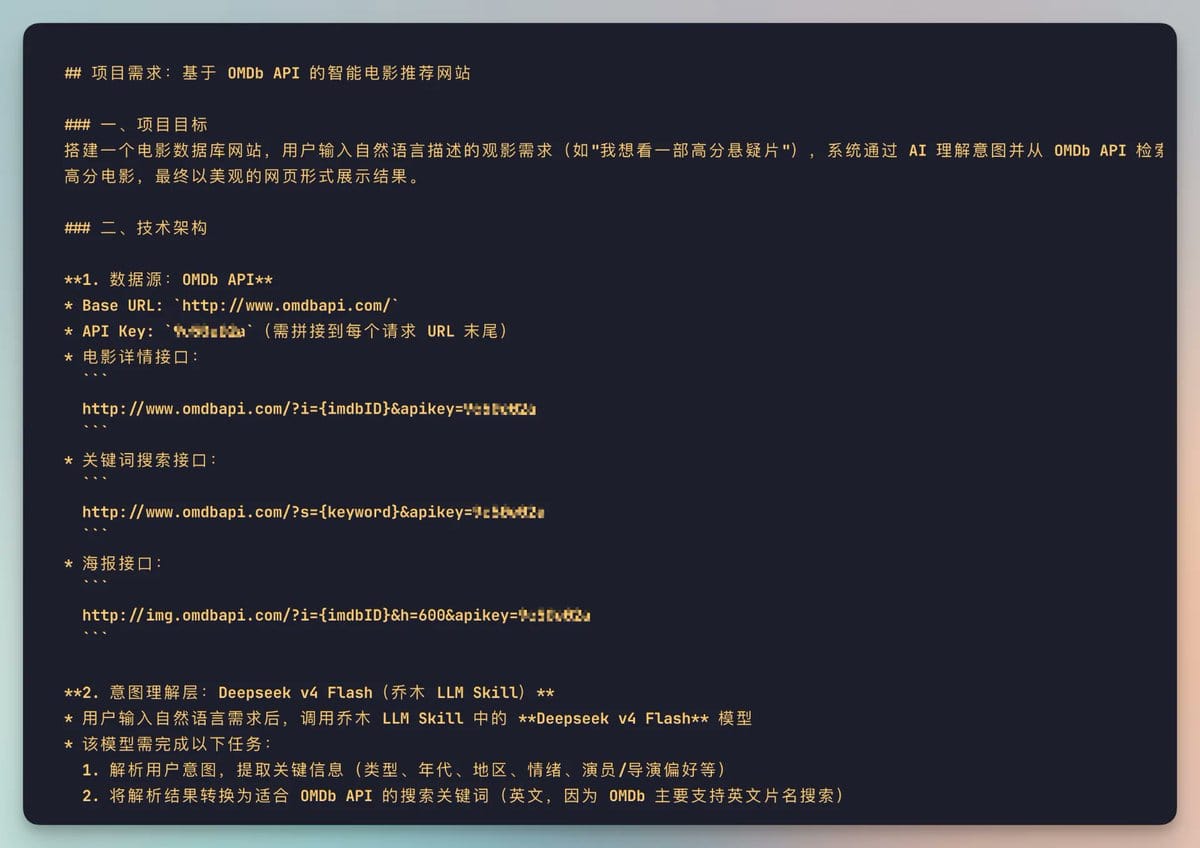 把 API key 和文档发给 Kimi K3 的开发需求对话