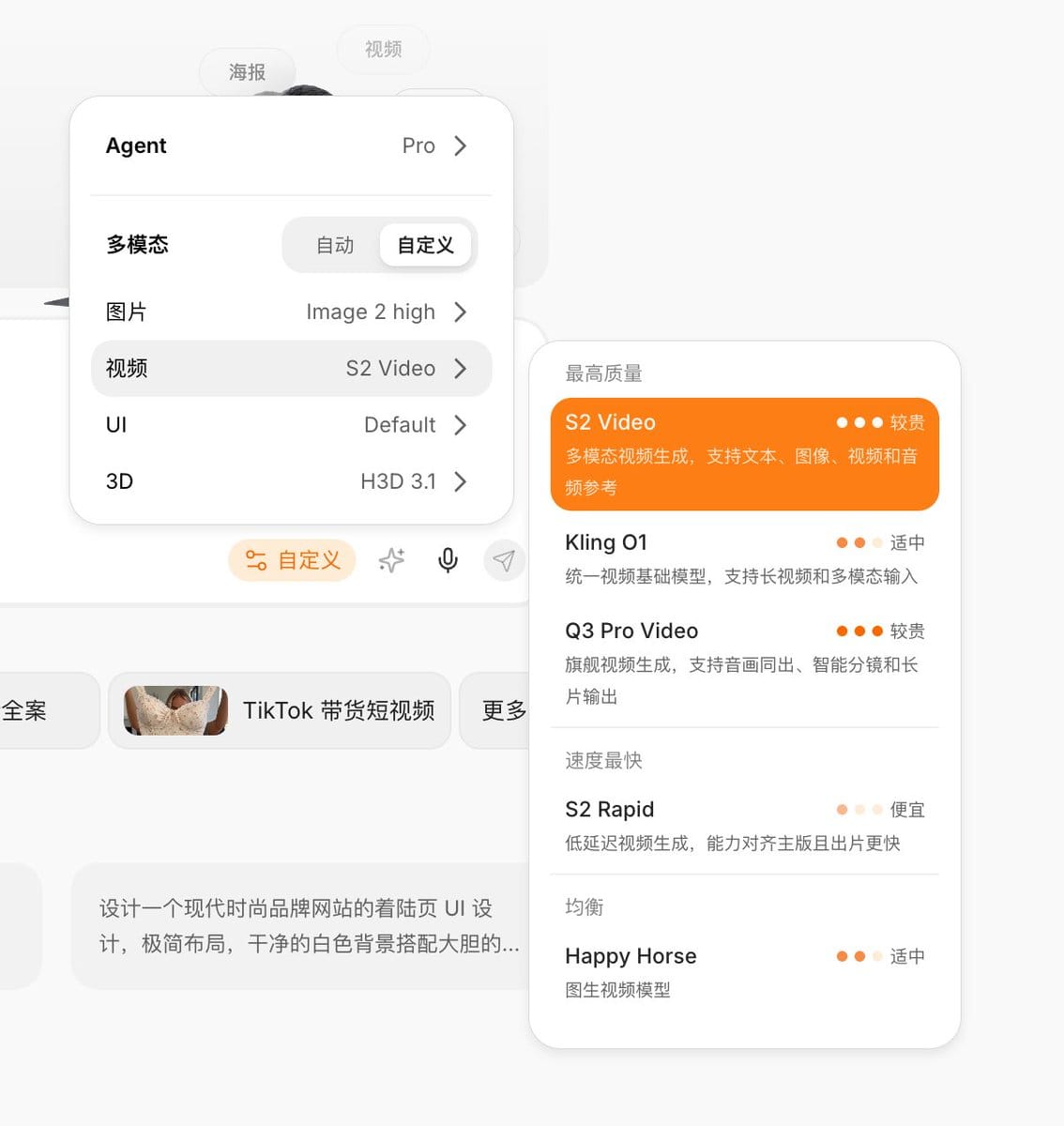 视频模型选择菜单里的可灵与Seedance