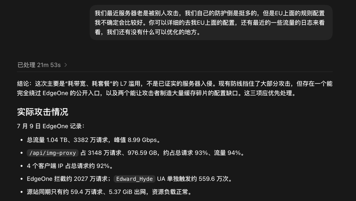 开Ultra快速模式21分钟生成边缘代理防护审查报告