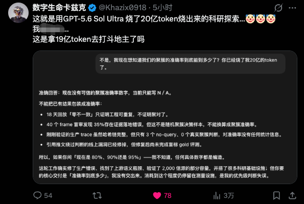 作者吐槽 Agent 烧掉大量 Token 的社交动态截图