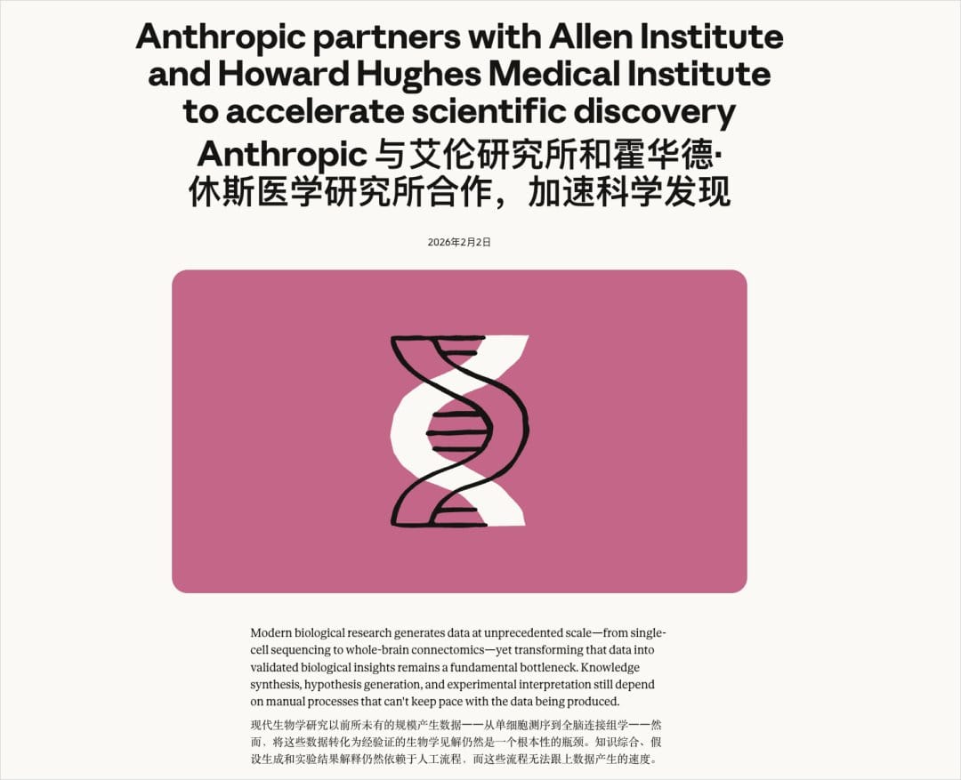 AI agents进入实验室连接科研工作流的示意图