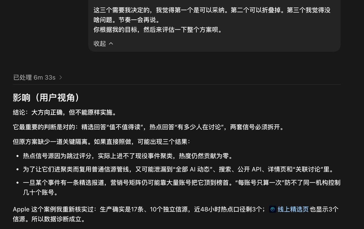 Codex中选GPT-5.6审查方案的操作截图
