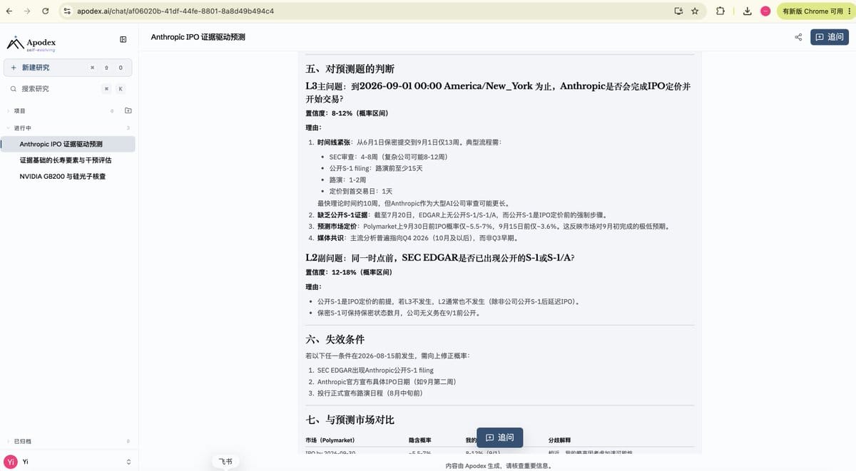 模型首轮给出 L3 八到十二个百分点概率的结论