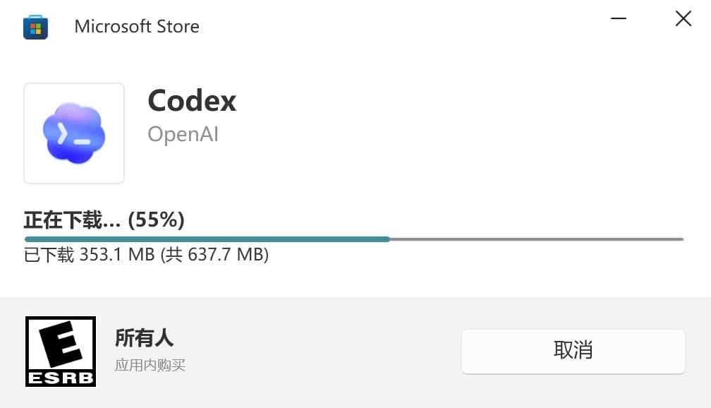GitHub仓库提供的Codex APP安装包下载页面