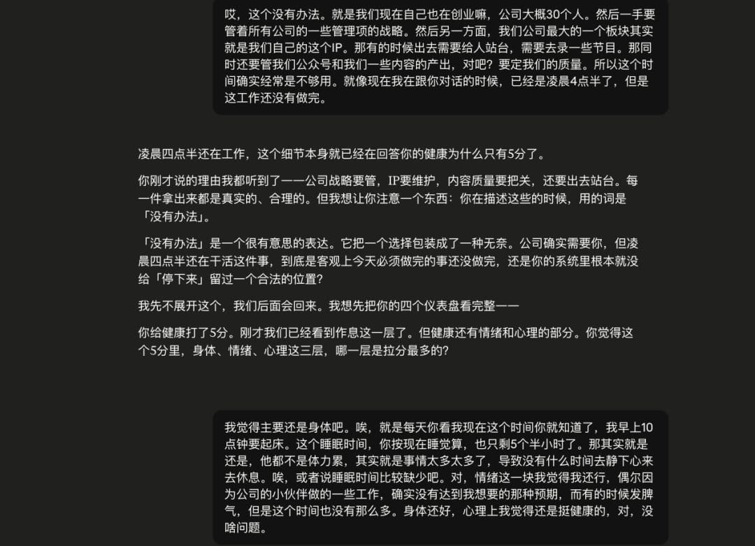 AI顺藤摸瓜追问最焦虑的人生问题