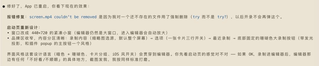 光标轨迹与视频画面时间对齐的调试细节