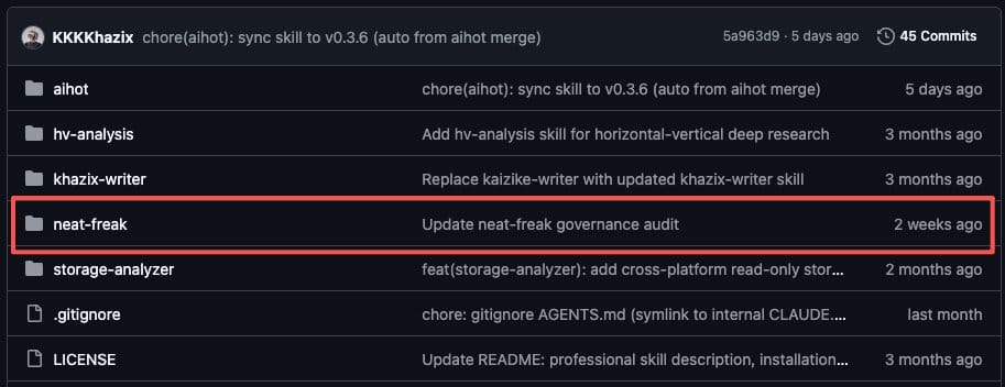 用洁癖 skill 规范化整理代码与规则文件