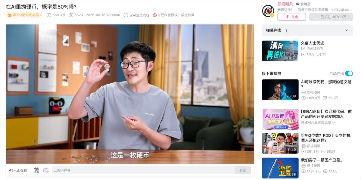 AI视频中抛硬币正反面比例接近七三开的统计