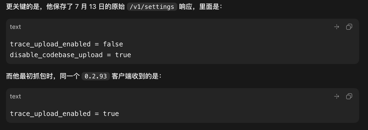 服务端配置 trace_upload_enabled 开关被远程切换