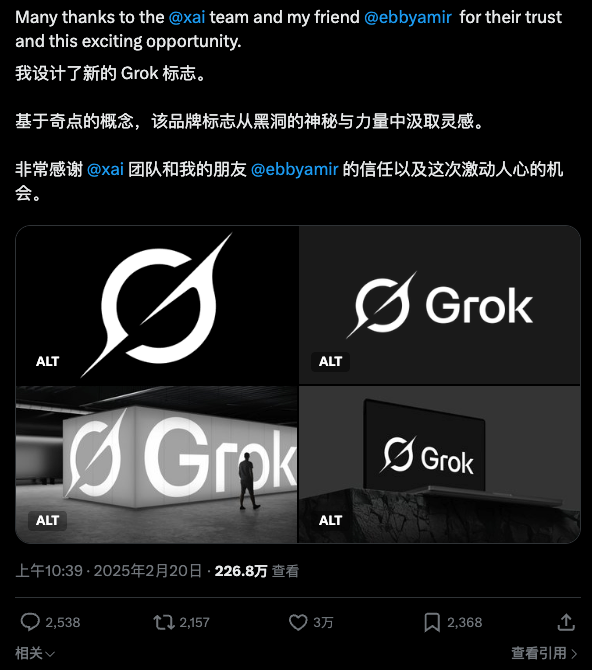 Grok新版Logo发布时间的推特截图