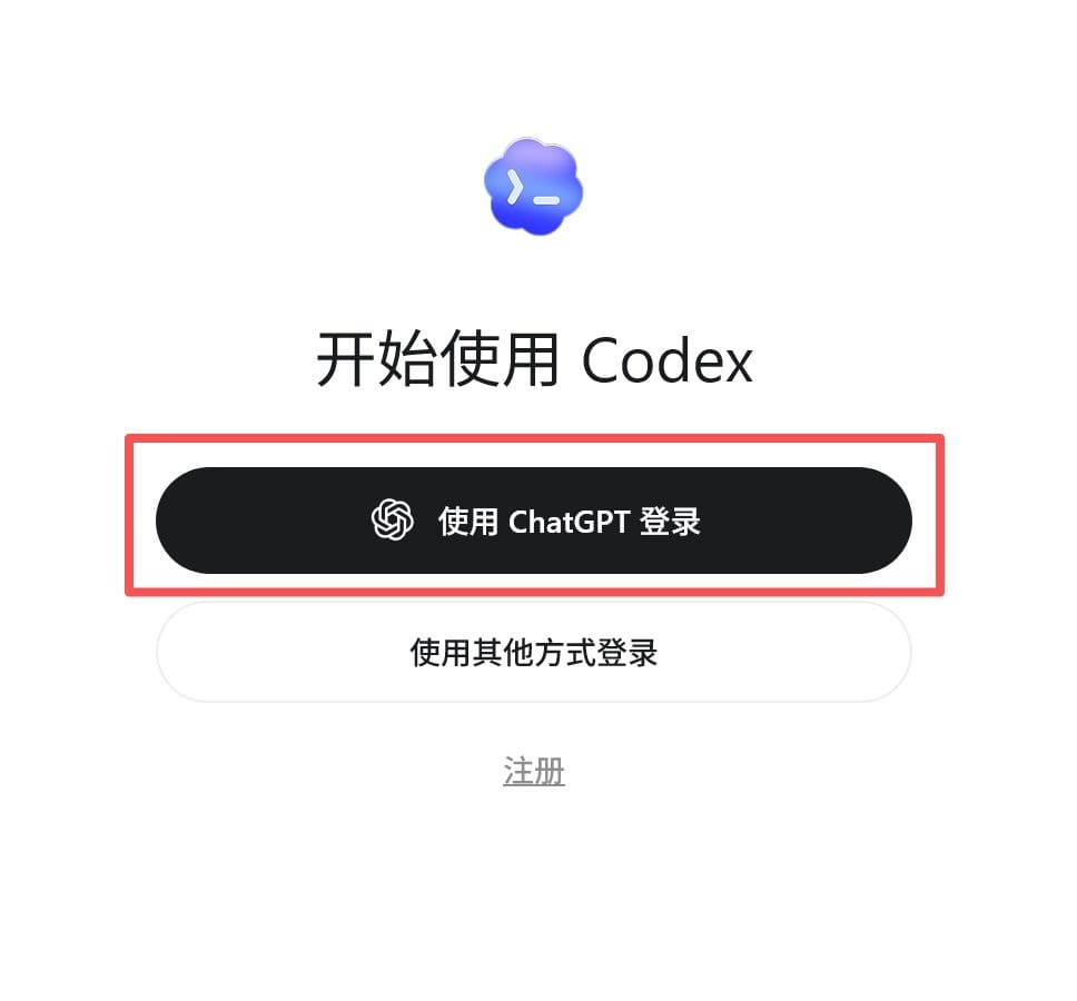 Codex APP使用刚注册的ChatGPT账号登录界面