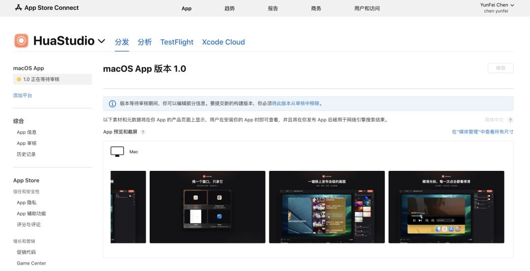 从首个commit到打包提交苹果审核的记录