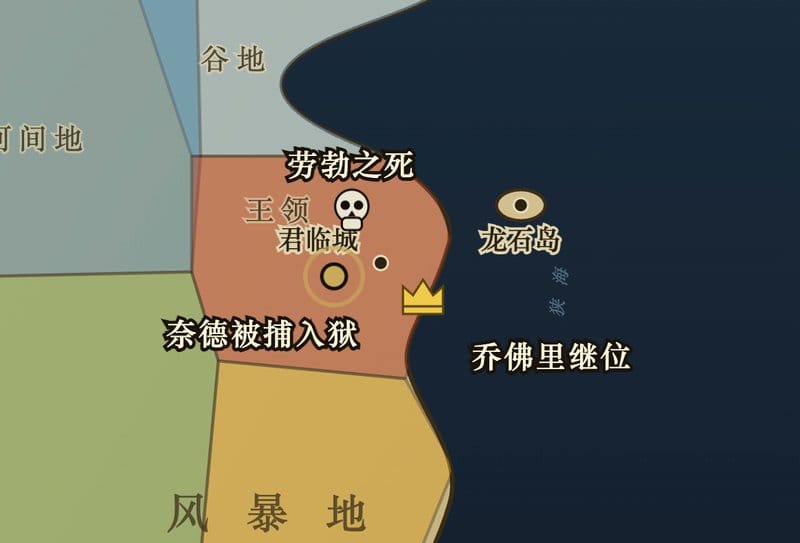 九块领地按家族着色随剧情变换的地图状态
