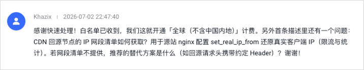 Fable 5 在工单里礼貌追问第二个问题的回复
