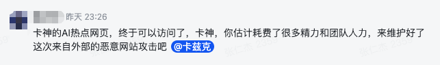 用户在网站留言评论表达感谢与认可的截图