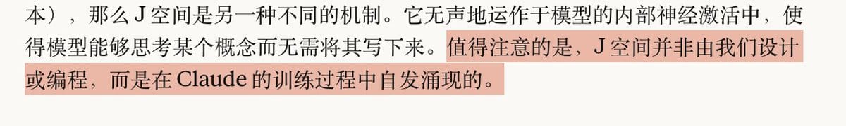 训练中自发涌现的心智工作空间计算结构图